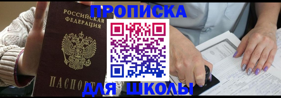 временная регистрация гарантия в Воткинске