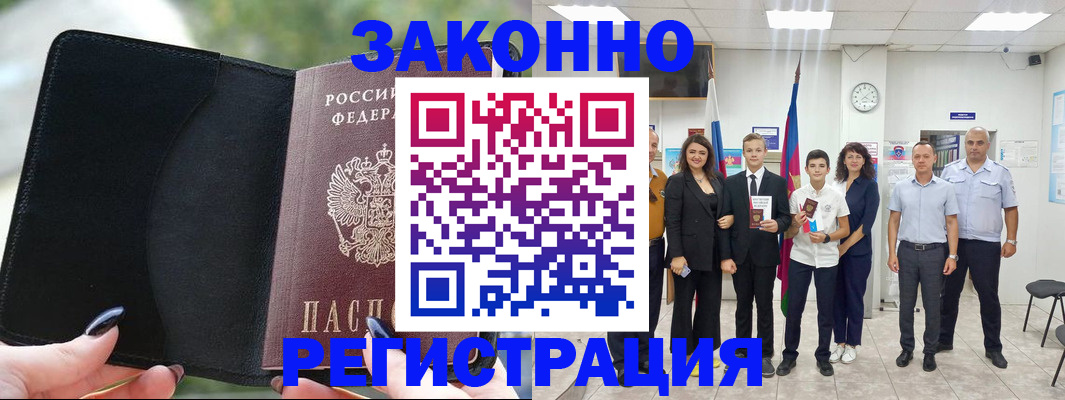 прописка ребенка в Воткинске